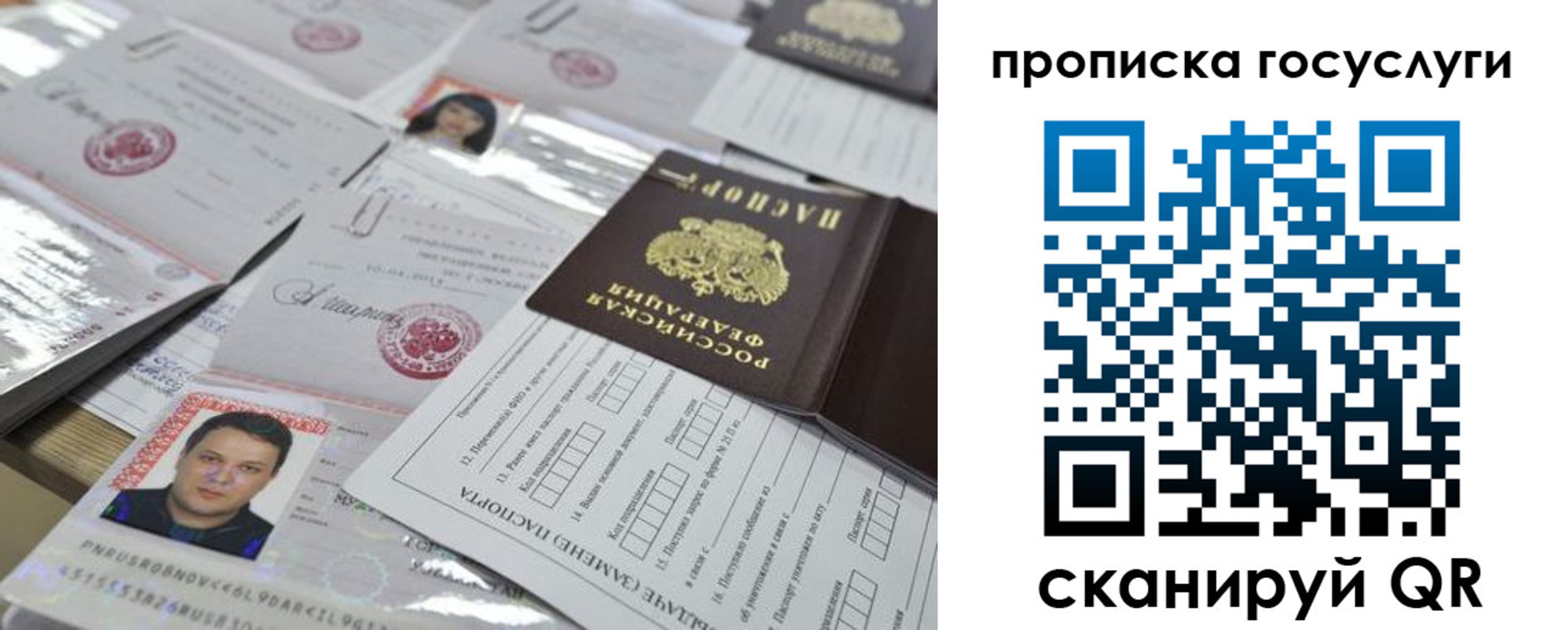 временная регистрация госуслуги в Карабулаке