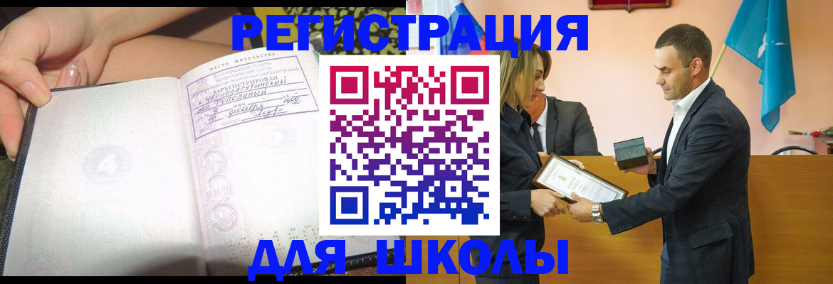 временная регистрация в Карабулаке