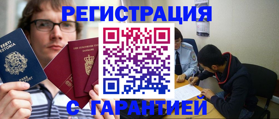 прописка 2025 в Карабулаке