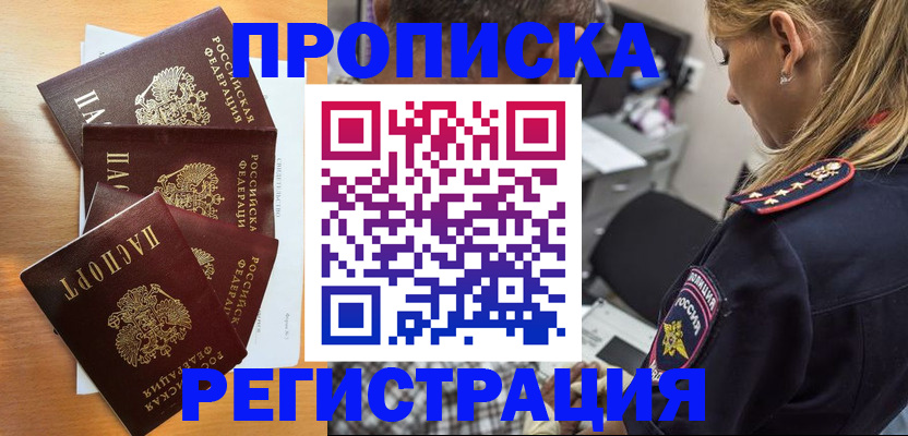 прописка штамп в Карабулаке
