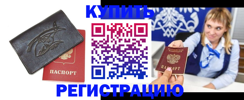 прописка от собственника в Карабулаке