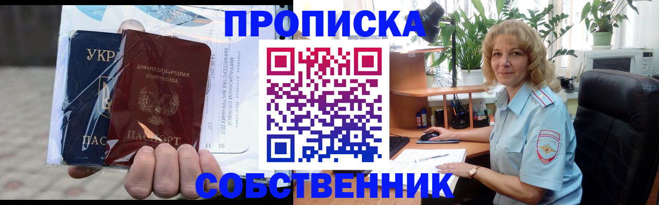 прописка в квартире в Карабулаке